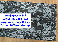 Тканина оксфорд 600 PU водоотталкивающая принтована колір піксель (прикордонник), тканина OXFORD 600 г/м2 PU принт піксель