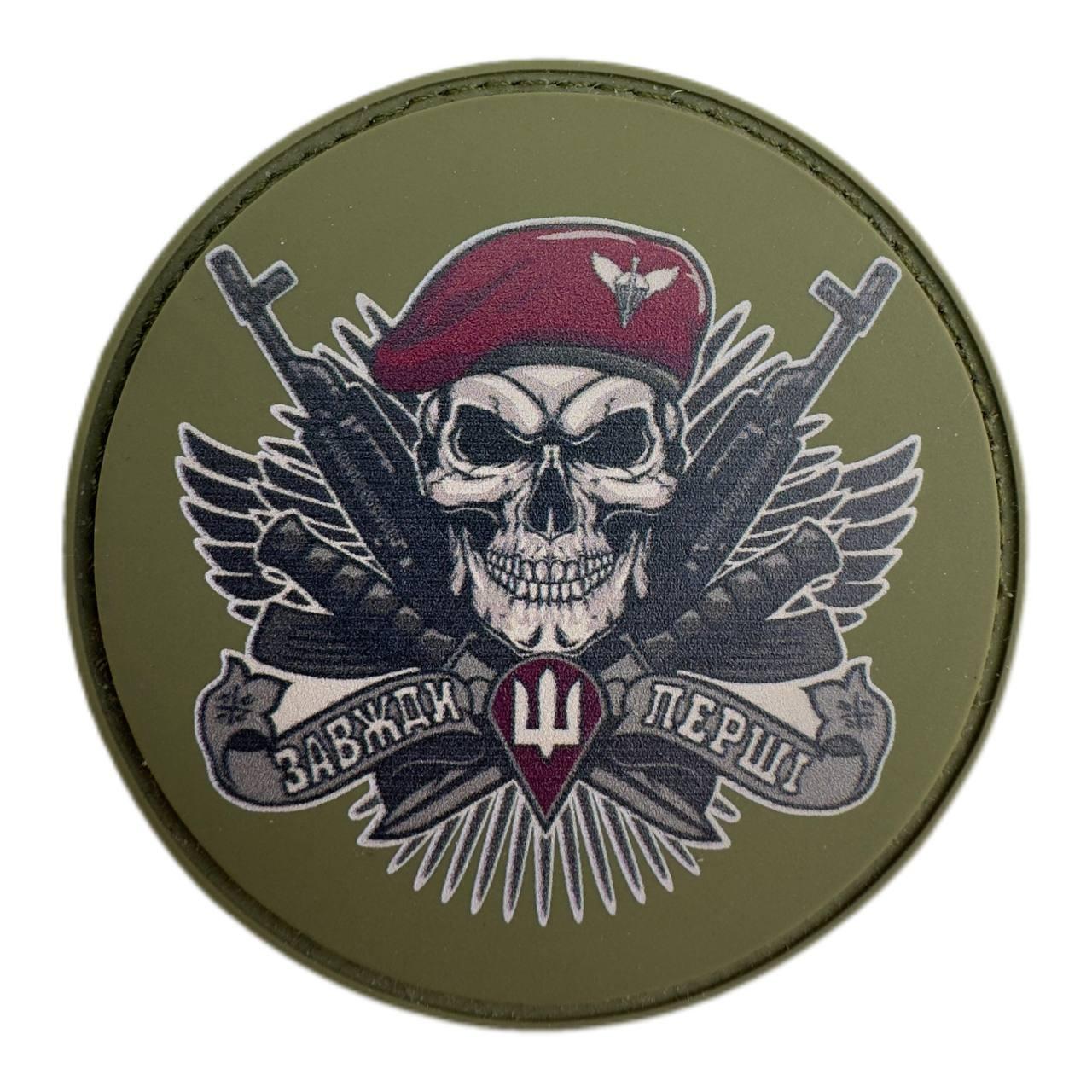 Шеврон ДШВ пвх “Завжди перші” Десант ЗСУ, круглий, діаметр 62 мм, на липучці, фото 1