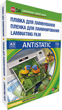 Плівка глянсова А3 175 мкм. DA Antistatic