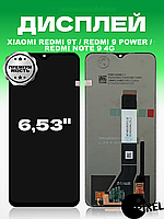 Дисплей Xiaomi Redmi 9T , 9 Power , Note 9 4g без рамки с сенсором в сборе экран на Ксиоми Редми 9Т