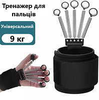 Эспандер для пальцев и запястья Finger Gripper Pro 9 кг