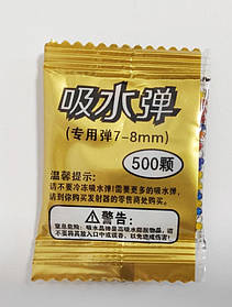 Орбізи 500 шт. гідропулі 7-8 мм для дитячої зброї