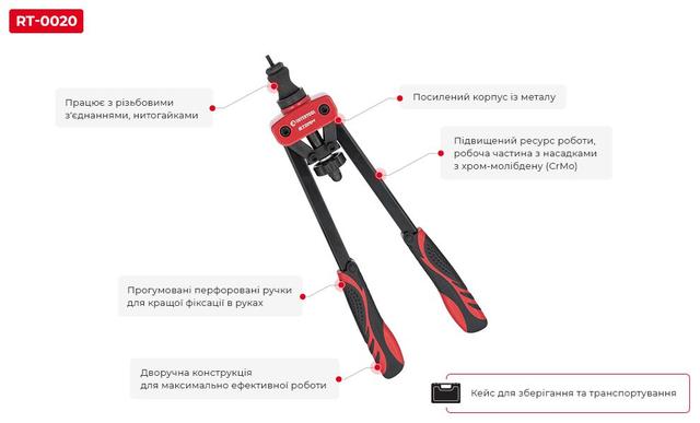 Пістолет заклепувальний для різьбових заклепок 360 мм,M3; M4; M5; M6; M8; M10, INTERTOOL RT-0020