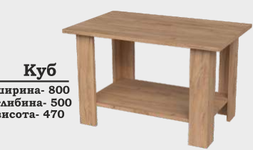 Столик журнальний Куб Сучасні Меблі купити в Одесі, Україні, фото 1