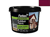 Краска резиновая для внутренних и наружных работ Универсальная вишневая -1,2 кг ТМ FARBEX OS