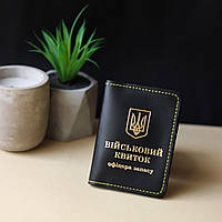 Обкладинка "Військовий квиток,офіцер запасу" чорна з позолотою,жовта нитка.