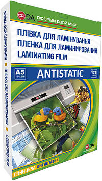 Плівка глянсова А5 175 мкм. DA Antistatic