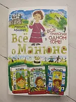 Книга - Наринэ Абгарян все о манюне. вся трилогия в одном томе