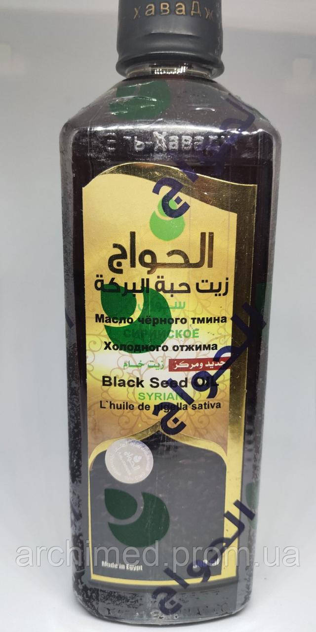 Масло черного тмина сирийское Al Hawag El Hawag «Black Seed oil Syrian» 500 мл. ON, код: 6829958 - фото 1 - id-p2137049694