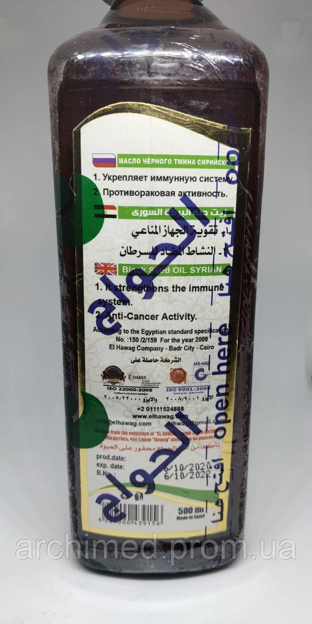 Масло черного тмина сирийское Al Hawag El Hawag «Black Seed oil Syrian» 500 мл. ON, код: 6829958 - фото 2 - id-p2137049694