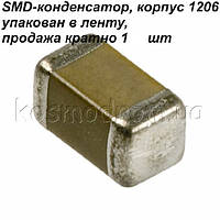 SMD-конденсатор 1206 Чіп кераміка (1206) 1000pf (X7R) 50v ± 10%