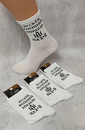 Шкарпетки жіночі Crazy Socks 21310 Корабель () високі теніс стрейч білі р.35-41 (уп.12 пар)