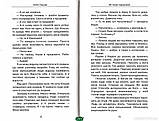 Автор - Ліньова Юлія. Книга 80 літрів подорожей. Історія жіночого автостопу (тверд.) (Укр.) (Зелений пес), фото 5