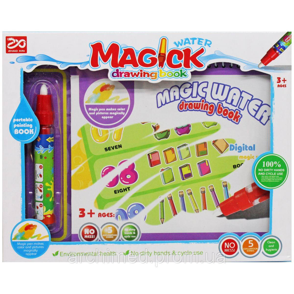 Раскраска с водным маркером Magic drawing book MIC (XZ3616) ON, код: 8343208 - фото 1 - id-p2137179360