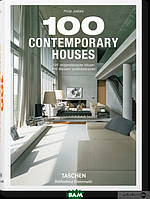 Книга 100 Contemporary Houses. Автор - Філіпп Джодідіо (TASCHEN) (Eng.)