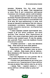 Автор - Колін Тіппінг. Книга Радикальне Прощення. Батьки і діти (Укр.) (Букшеф Видавництво ТОВ), фото 7