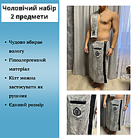 Набор полотенец для бани и лица Мужская банная юбка-килт с вышивкой Банные наборы в сауну для мужчин Серый