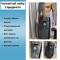 Набор полотенец для бани и лица Мужская банная юбка-килт с вышивкой Банные наборы в сауну для мужчин Графит