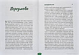 Автор - Назаренко Роман. Книга Несподіваний Іслам. Історія про Аладдіна: те,чого ми не бачимо (тверд.) (Укр.), фото 2