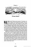 Книга Коротка історія релігії . Автор Річард Голловей (Укр.) (обкладинка м`яка) 2023 р., фото 4