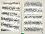 Автор - Чепмен Г.. Книга П`ять мов любови у подружжі (тверд.) (Укр.) (Свічадо), фото 3