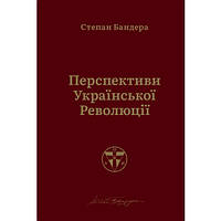 Перспективи української революції - Степан Бандера XE, код: 7294817