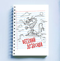 Скетчбук Sketchbook блокнот для рисования с новогодним принтом Веселый дракоша А5 Кавун 48 XE, код: 8301802