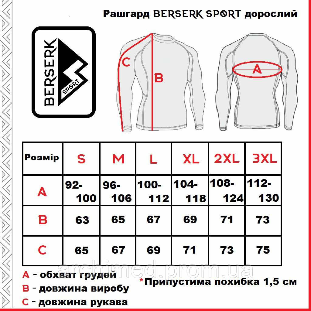 Рашгард Berserk Sport Samuray Чорний L ON, код: 7468299 - фото 7 - id-p2137326874