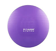 Мяч для фитнеса и гимнастики POWER SYSTEM PS-4011 55 cm Purple (PS-4011_55cm_Purple) FE, код: 977559