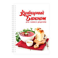 Кулинарный блокнот для записи рецептов на спирали Арбуз Борщ и хлеб на красной салфетке А3 ON, код: 8194392