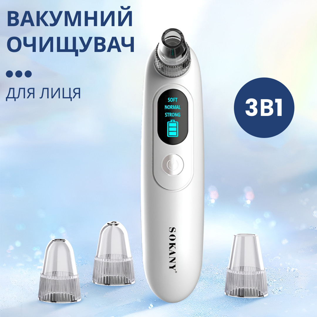 Очищувач вакуумний для пор шкіри обличчя 3 в 1 апарат для чищення чорних точок Sokany SK-319 VT-33