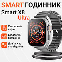 Смарт часы водонепроницаемые SmartX8 Ultra для мужчин и женщин Android iOS Белый VT_33