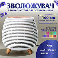 Увлажнитель воздуха аромадиффузор для дома с подсветкой 140 мл портативный Белый VT_33