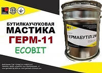 Мастика для швов панельного дома ведро 3,0 кг морозостойкая ГЕРМ-11 Ecobit бутиловая ДСТУ Б.В.2.7-79-98