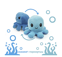 Мягкая игрушка осьминог перевертыш весёлый/грустный двухсторонняя LUO голубой синий 04302
