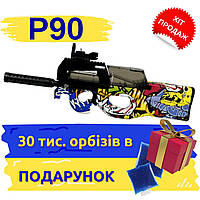 Детский Игрушечный Автомат на Орбизах P90, Гель Бластер + Глушитель +30тис орбіз в черно-желтом цвете