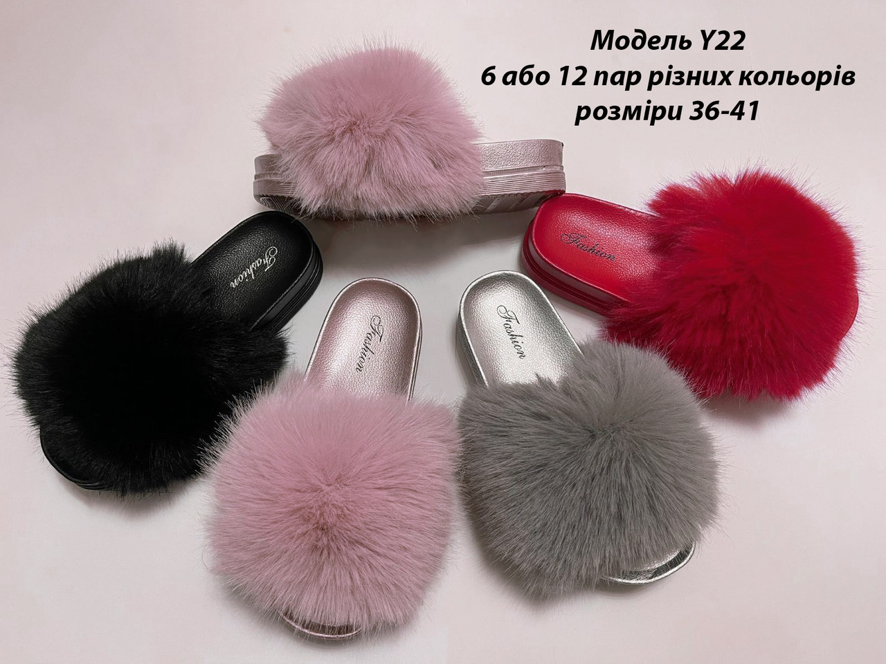 Жіночі капці
