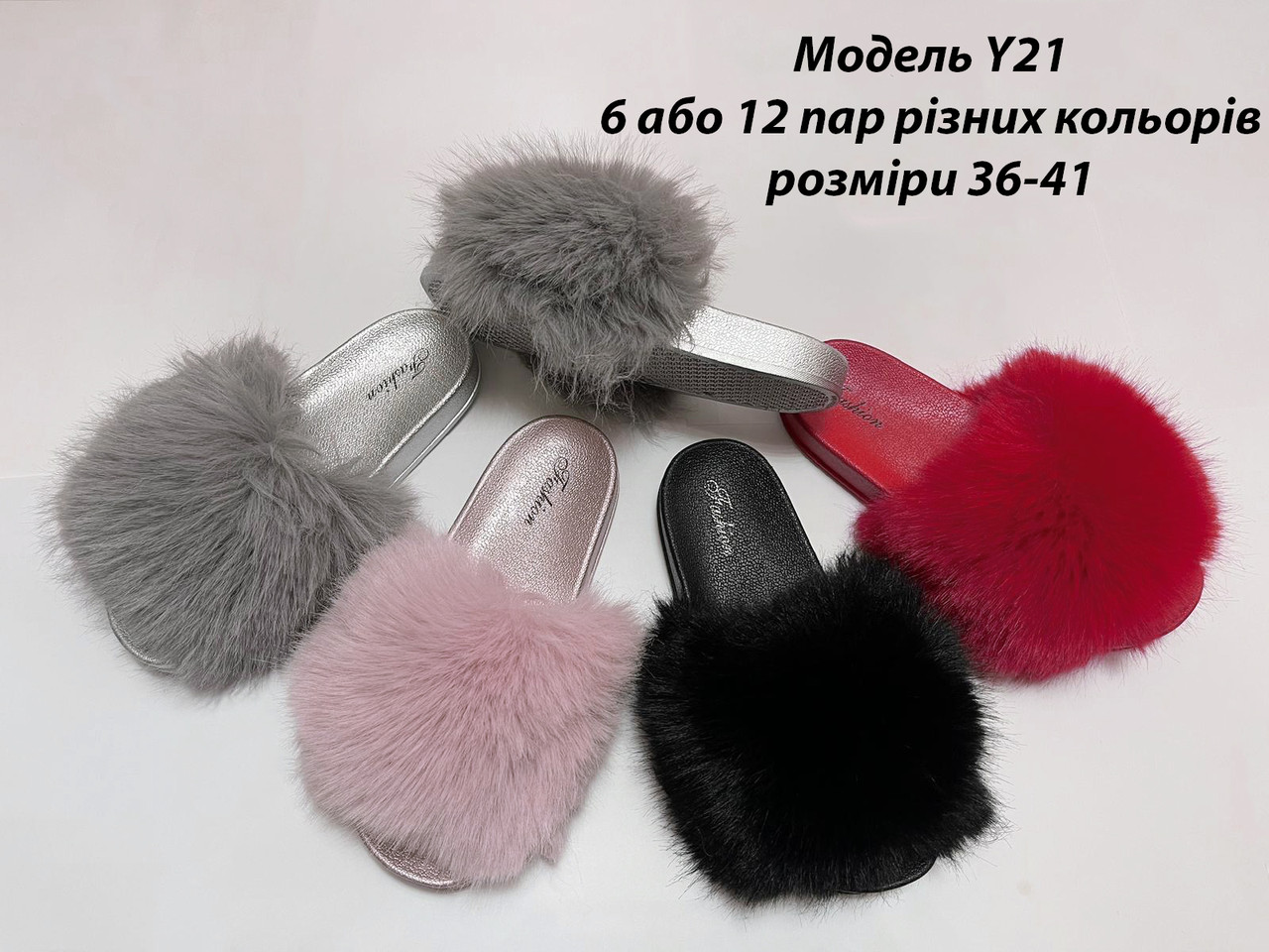 Жіночі капці