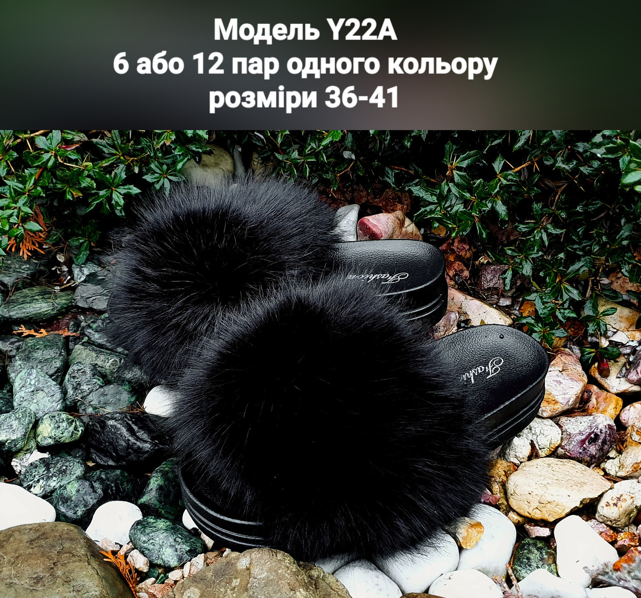 Жіночі капці