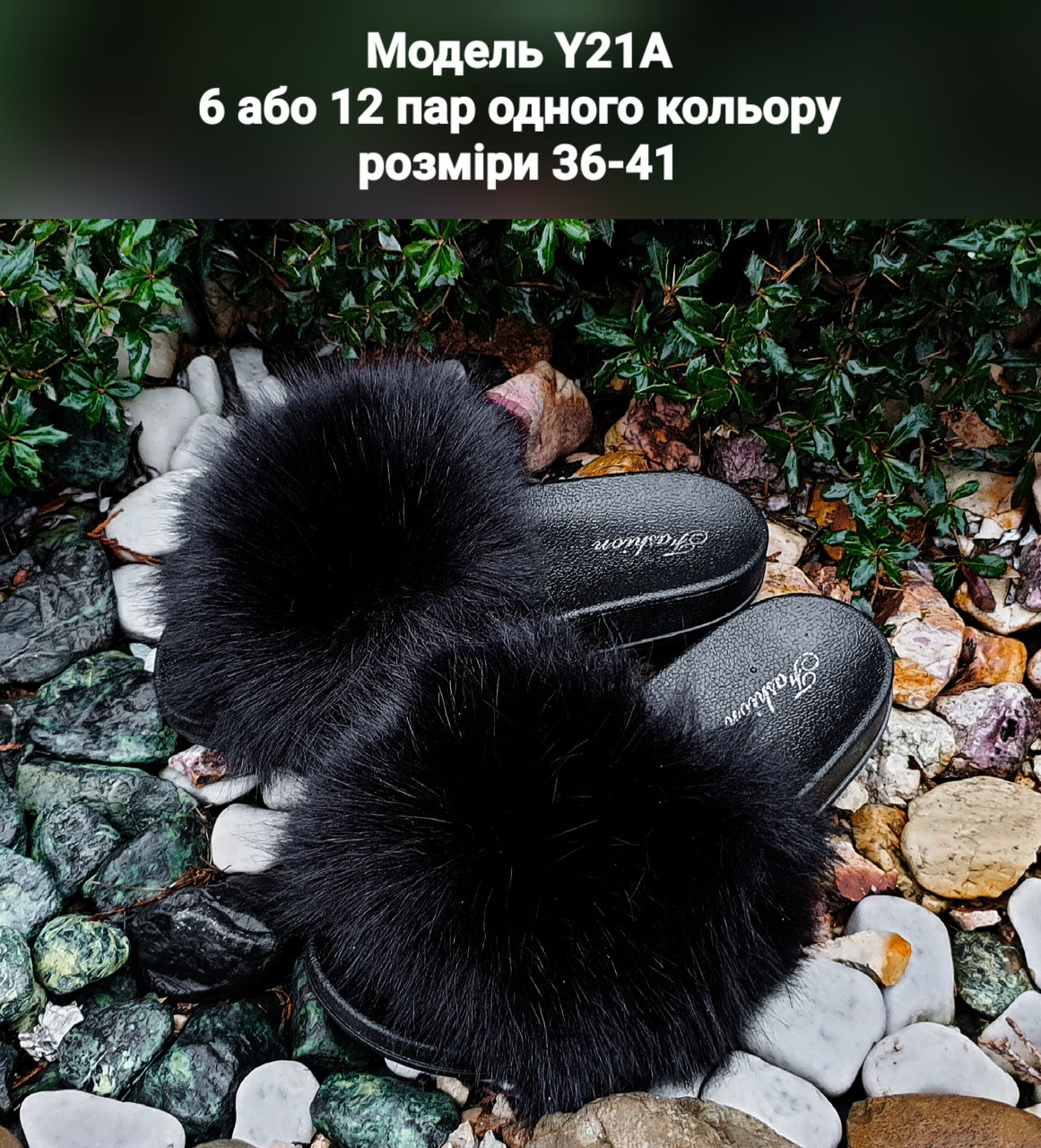 Жіночі капці