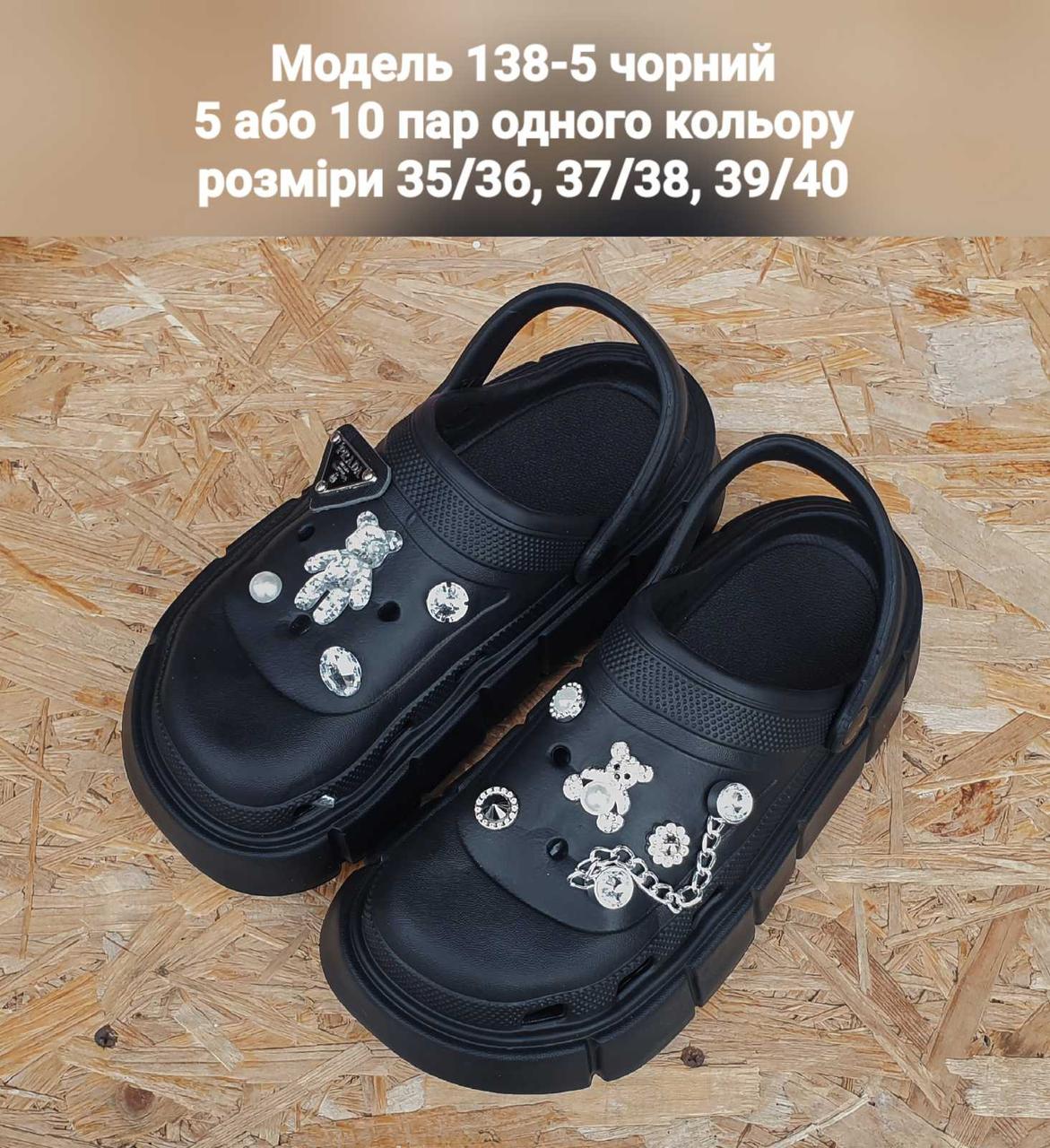 Жіночі крокси