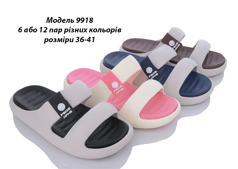 Жіночі шльопанці