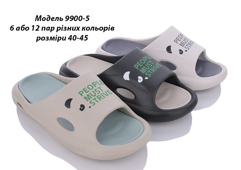 Чоловічі шльопанці