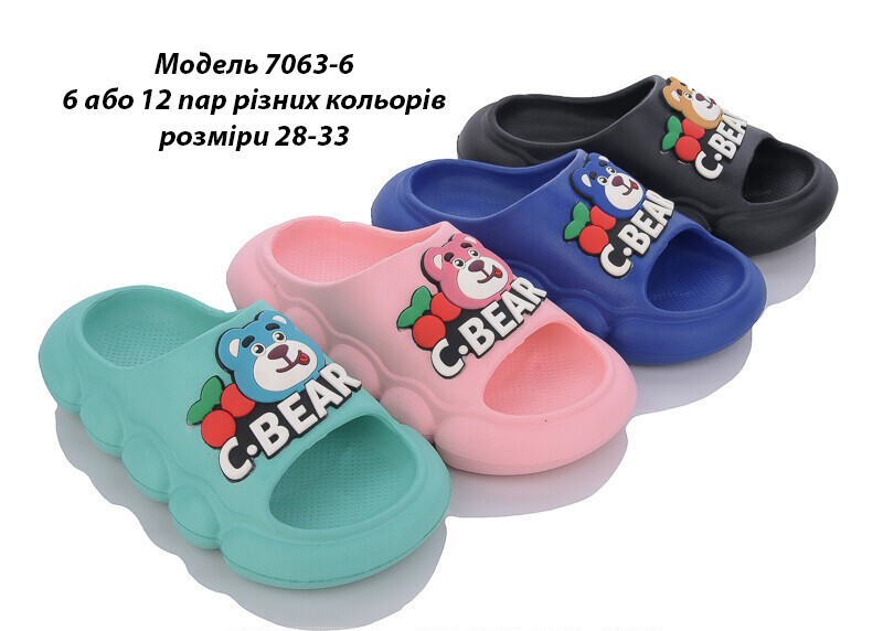 Дитячі шльопанці