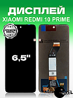 Дисплей Xiaomi Redmi 10 Prime без рамки с сенсором в сборе экран на Ксиоми Редми 10 Прайм