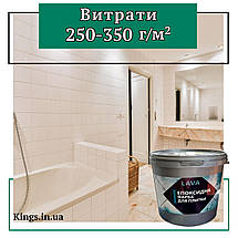 Епоксидна фарба для плитки Lava™ 4.5кг kings, фото 6