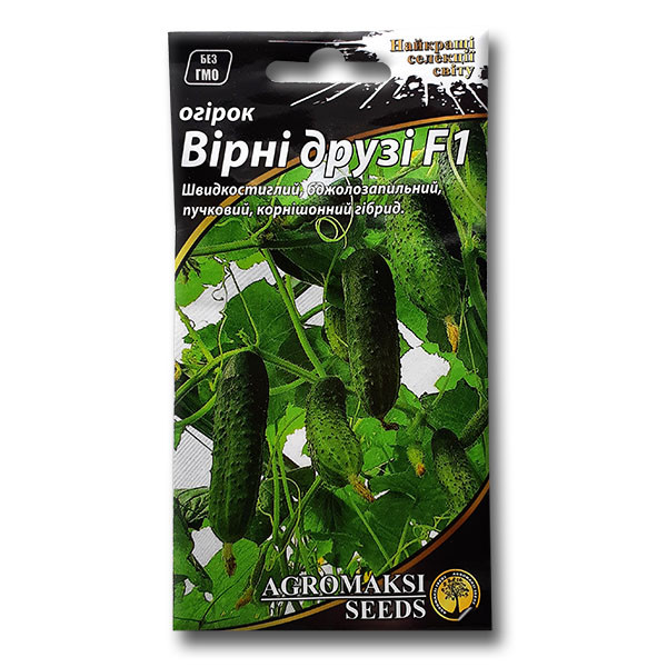 Насіння огірка «Вірні друзі F1» 0.3 г