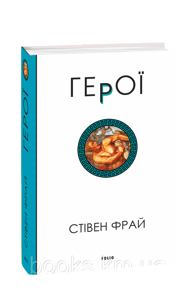 Книга Герої, фото 1