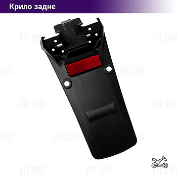 Крило заднє Viper V200R, Forte 200/250 чорного кольору