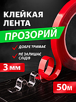 Скотч двусторонний Универсальный на вспененной основе 3 мм х 50 м, термостойкий